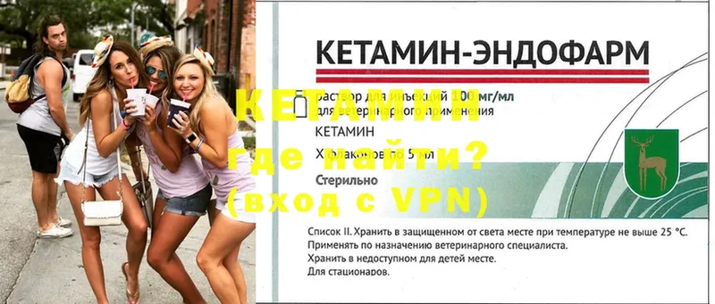 Кетамин ketamine  наркошоп  hydra ссылка  Ершов 