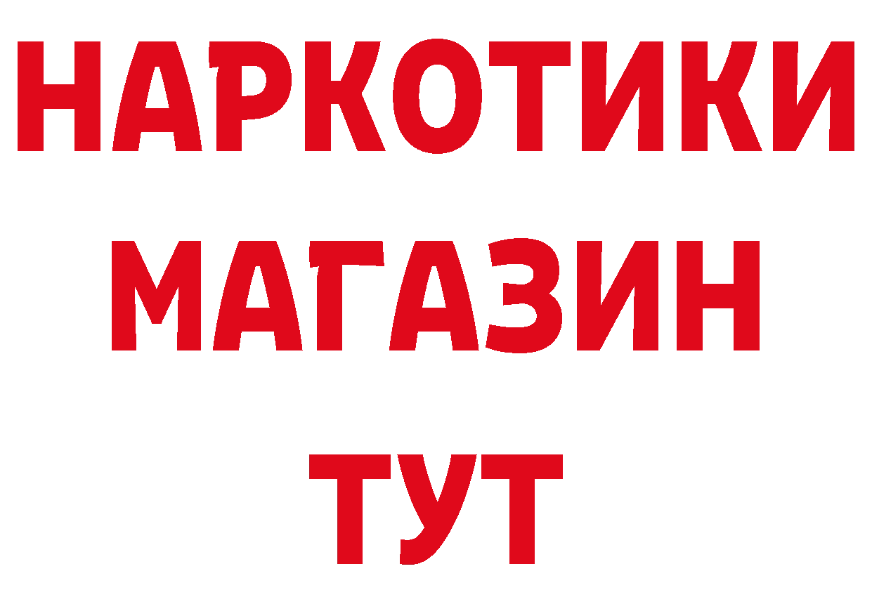 Бутират оксибутират как зайти маркетплейс блэк спрут Ершов